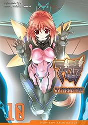 Amazon.co.jp: Muv-Luv Alternative - Vol 01 (English Edition) 電子